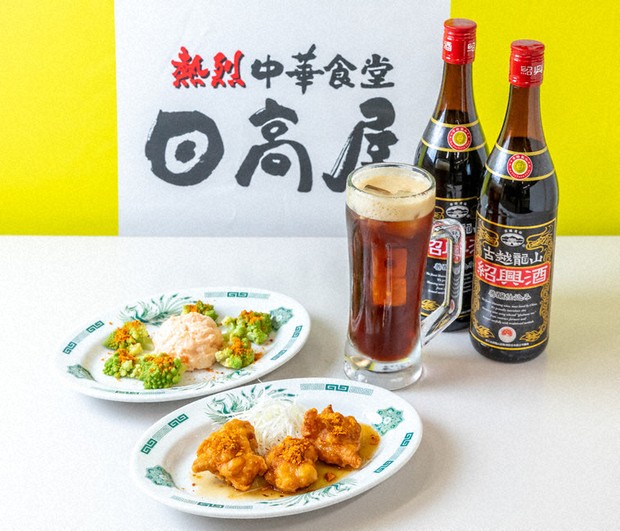 埼玉ビズ＋α：日高屋に「ドラゴンハイボール」 おつまみ新商品も 22日