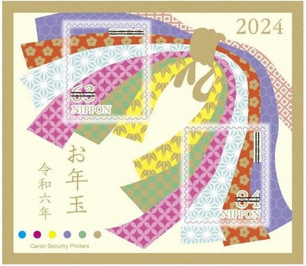 お年玉付き年賀はがき当選番号決定 賞品引き換えは7月17日まで [写真