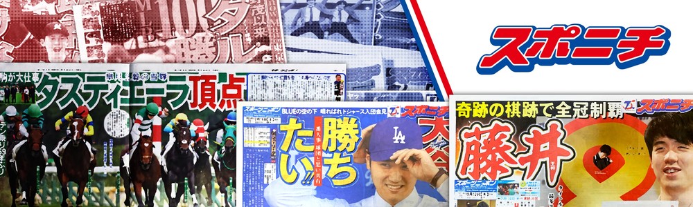 90個 懐かしの朝刊 Asahiモーニングショット ワンダスポーツ スポニチ スポニチアーカイブス12月号「忘れない横田慎太郎さん」12月1日