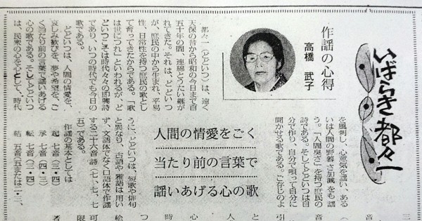 いばらきと共に・水戸支局開設90年 | 毎日新聞