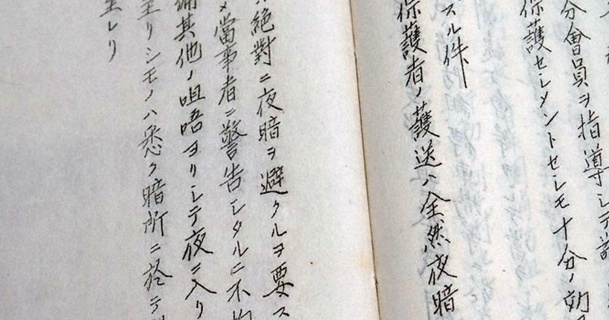 関東大震災：関東大震災　朝鮮人虐殺、新公文書　埼玉で四十数人「悉く殺さる」　陸軍省調査資料 | 毎日新聞