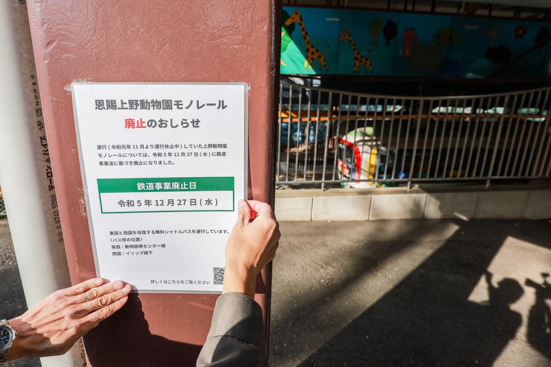 廃止の上野動物園モノレール「40形」 [写真特集3/21] | 毎日新聞