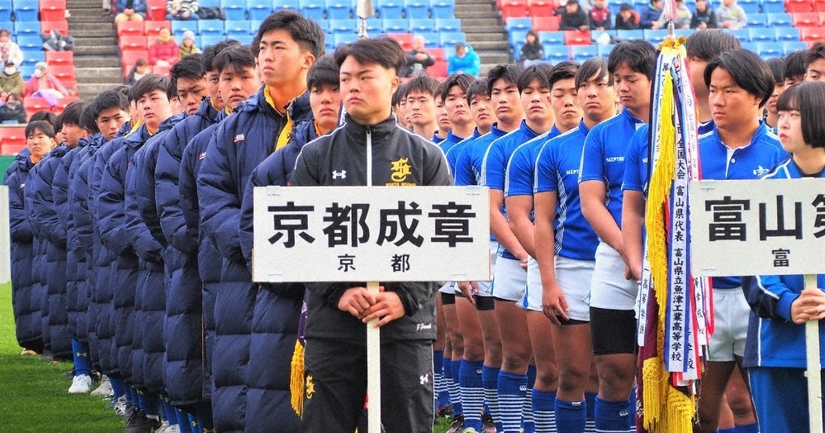 全国高校ラグビー：京都成章、勇ましく 4大会ぶり開会式 ／京都 | 毎日新聞