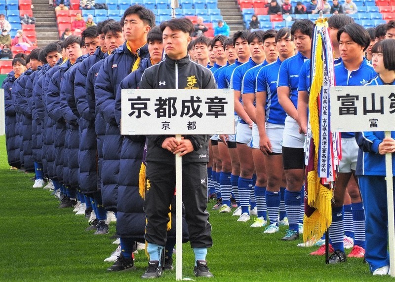 全国高校ラグビー：京都成章、勇ましく 4大会ぶり開会式 ／京都 | 毎日新聞