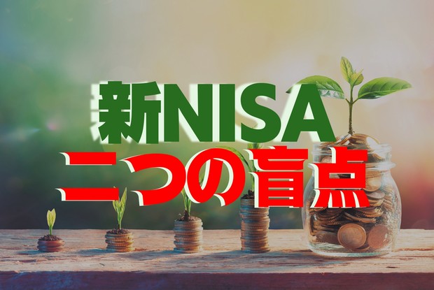 ヒランヤ 新品未使用ですが、年数が経過しています。 2/13はNISAの日】新NISA利用予定は37.4%・ライフプランニング経験者の7