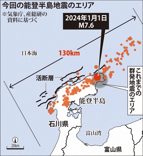 クローズアップ：震度5以上、10回超 能登、地震活動活発化 | 毎日新聞