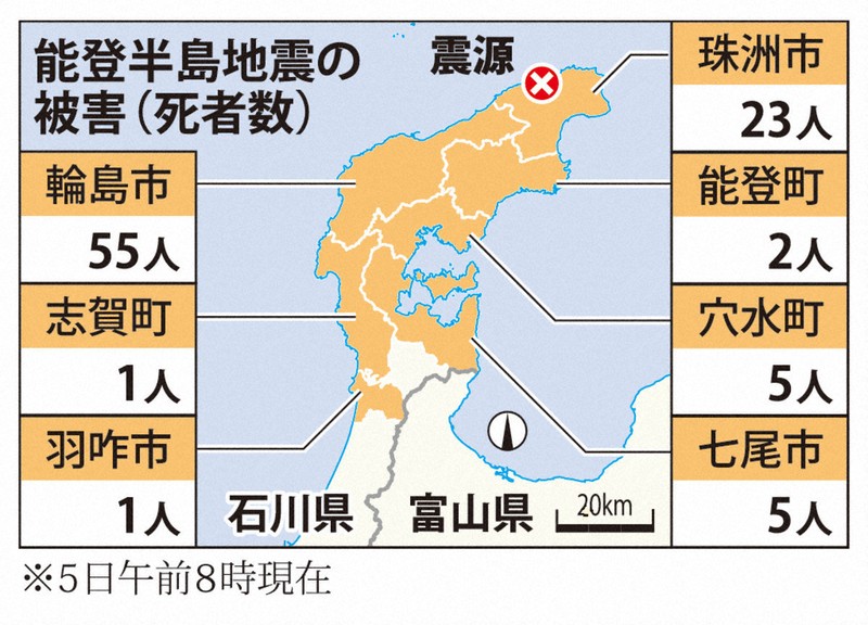 死者92人、不明242人 生き埋め100人超か 能登半島地震 | 毎日新聞