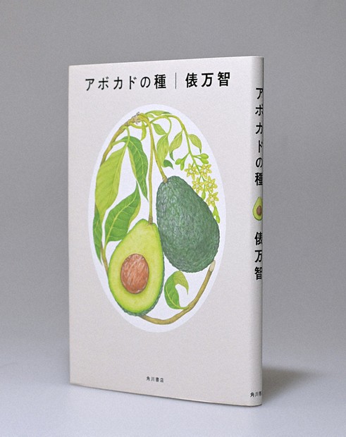 【アボカド(プロフ必読)】 8.jpg?2
