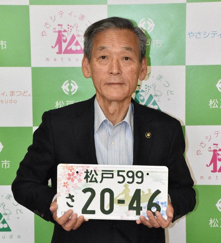 ご当地ナンバー好評 松戸市、普及率全国3位 ／千葉 | 毎日新聞