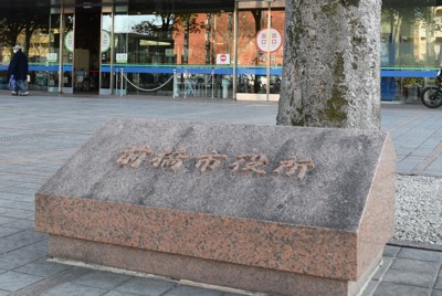 前橋市役所＝田所柳子撮影