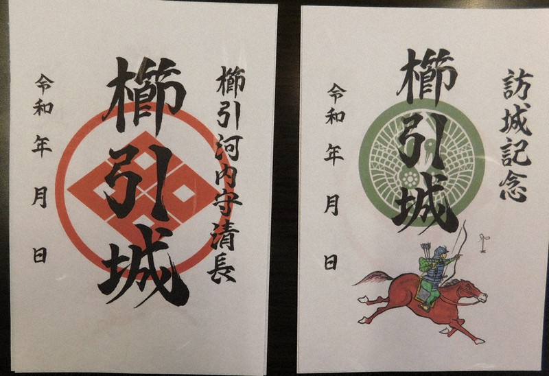築城時期は不明、戦国時代に存在した「櫛引城」 御城印を発売 | 毎日新聞