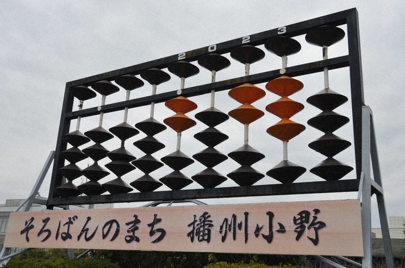 そろばんの街小野市の職人手作り!!クリスタル珠のれん　W85×H150cm そろばんの街小野市の職人手作り!!クリスタル珠のれん W85×H150cm