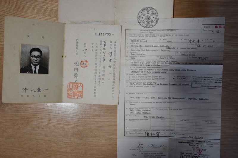 道産子たちの沖縄戦記 あゝ沖縄 / 清水 幸一【著】/月形歴史研究
