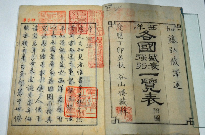國史纂論 1845年 全巻 江戸期 全巻 弘化 嘉永 長州 明倫館 明治 新刻 支倉常長 - 株式会社 吉川弘文館 歴史学を中心とする、人文図書の出版