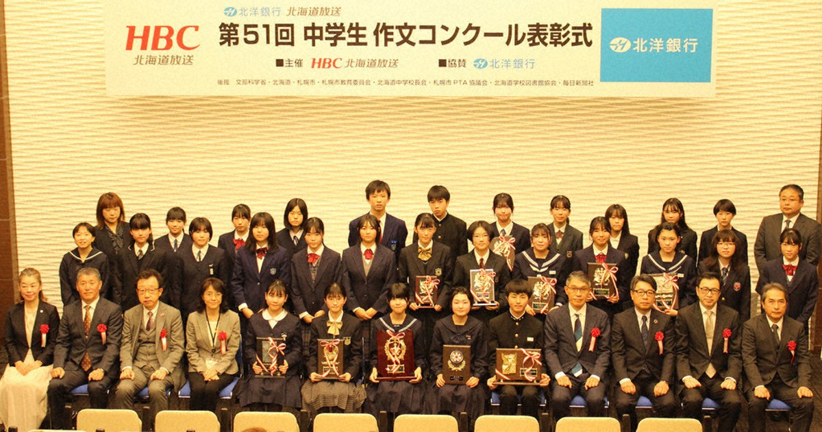 放送　中学生 