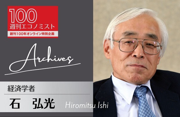 創刊100年特集～Archives：国家財政 成長のみでは財政再建はできない