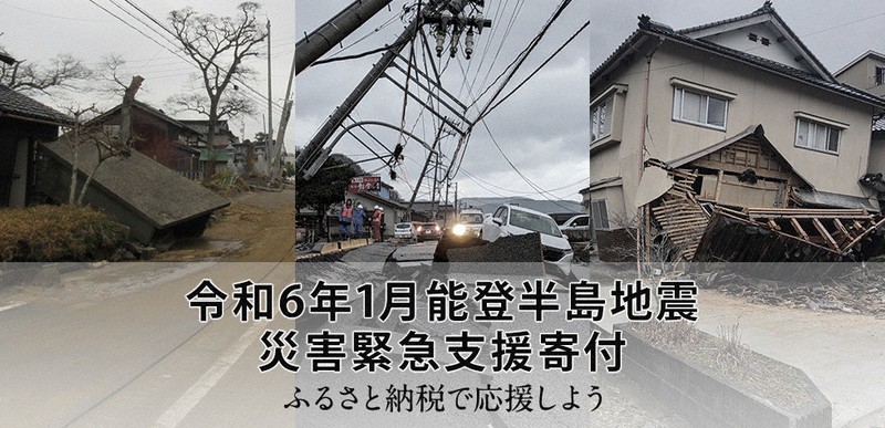 善意よ届け、被災地へ 石川のふるさと納税「代理寄付」広がる | 毎日新聞