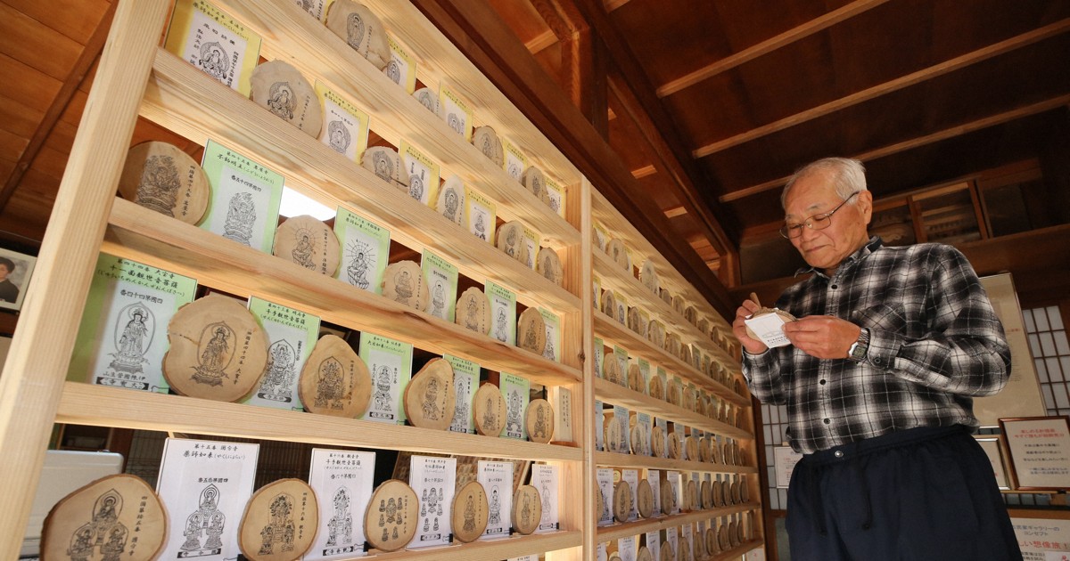 四国霊場の本尊「針描画」に 妻に先立たれた夫が描いた400点 | 毎日新聞