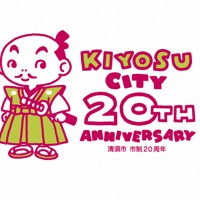 ダメ元で依頼したら…鳥山明さんがロゴ制作 愛知・清須市制20周年