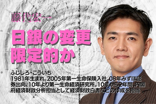 独眼経眼：新春誌上座談会 日本株は4万円に迫る？ 日銀の政策変更に