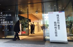 上場企業として最後となった東芝の臨時株主総会。上場廃止に向けた手続きを承認した＝東京都新宿区で2023年11月22日、今沢真撮影