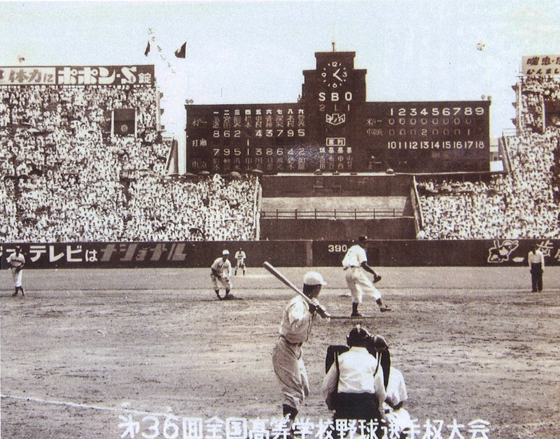 甲子園100年：水戸一 1954年夏 1回戦・対中京商 1番中堅で出場 玉造