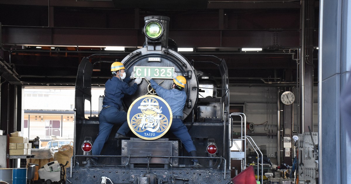 東武バス 東武鉄道 社名プレート 登録番号プレート