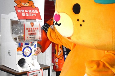 みきゃんも被災地支援に一役 愛媛県、カプセル自販機で義援金募る