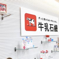 牛乳石鹸よい石鹸♪ 銭湯文化「のれん」と赤箱の意外なつながり