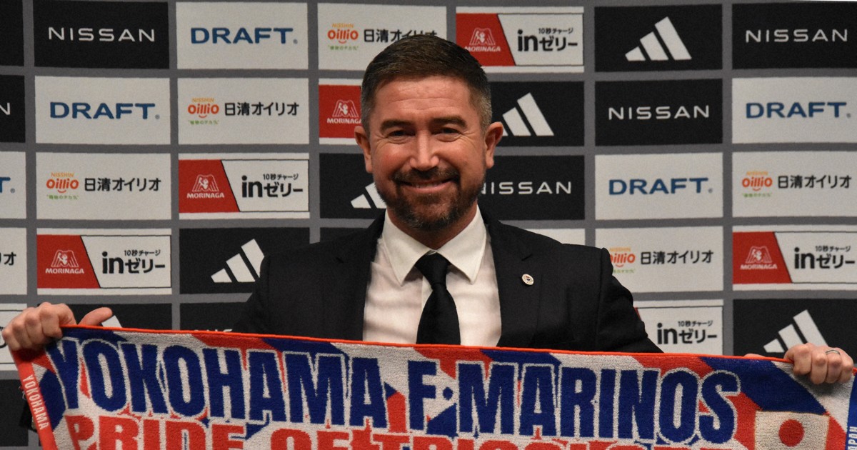 football life：マリノス・キューウェル新監督 「オズの魔法使い」の