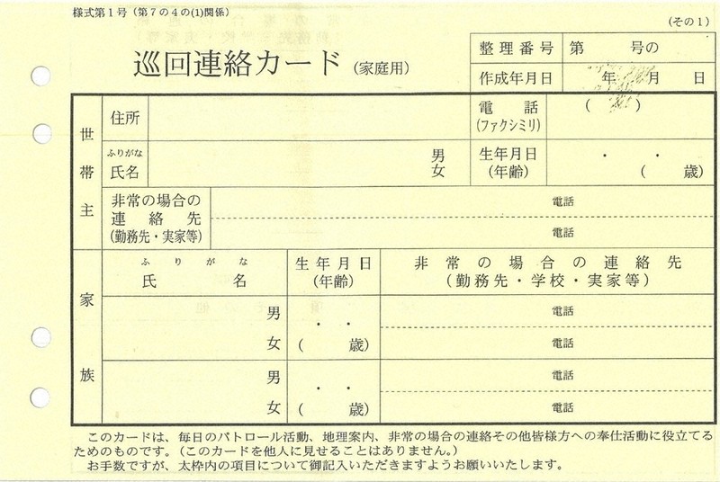 ゆうみ様連絡用 黒っぽく 