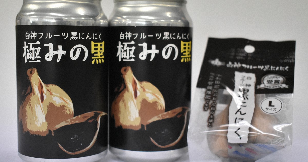 原料は“フルーツのような黒にんにく” 秋田でクラフトビール完成 | 毎日新聞