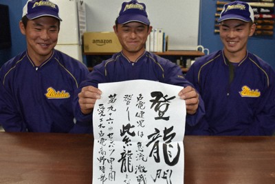 紫龍－愛工大名電・'24センバツ：出場 春夏25回目の「勲章」 白