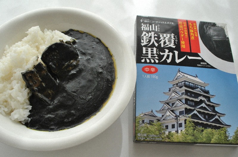 福山城天守壁面をイメージした黒いカレー発売 築城400年にちなみ