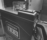A cash fare box of the Sanriku Railway, which runs along the Sanriku coast of Iwate Prefecture, is seen in 1984. Because the train is a one-person operation except during rush hours, a fare box similar to those on buses was installed beside the driver's seat. It is a challenge to digitize such payments, including adapting IC cards. (Mainichi)