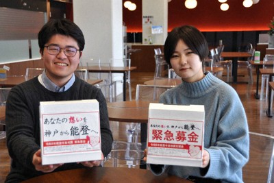 能登への募金の協力を呼びかける「能登応援サークルネットワーク」の稲澤遥樹さん（左）と山室亜衣さん＝神戸市中央区の神戸学院大で2024年2月8日午前11時50分、関谷徳撮影