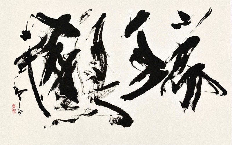 現代女流書100人展 きょう開幕 北陸から4人出品 東京 ／富山 | 毎日新聞