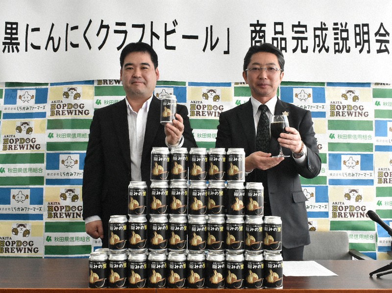 フルーツ黒にんにくが原料 「甘みとコク」のビール 秋田 ／秋田 | 毎日新聞