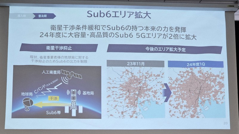 KDDIは首都圏のSub 6エリアを4月以降、約2倍に拡大する。高速通信できる場所が一気に広がる形だ（記事内の写真はすべて筆者提供）