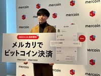 メルカリの子会社で仮想通貨サービスを行うメルコインの中村奎太・最高経営責任者＝東京都港区で2024年2月15日、山口敦雄撮影