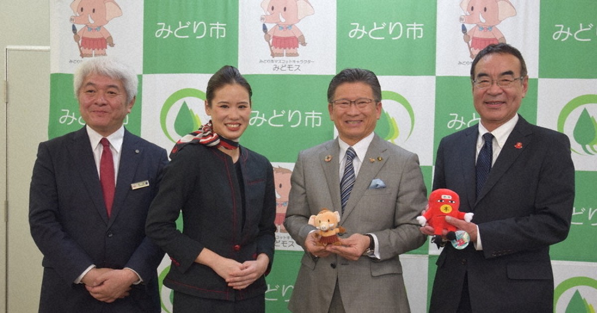 新緑のわたらせ渓谷、JALのCAご案内 北海道発ツアー発売 阪急交通社