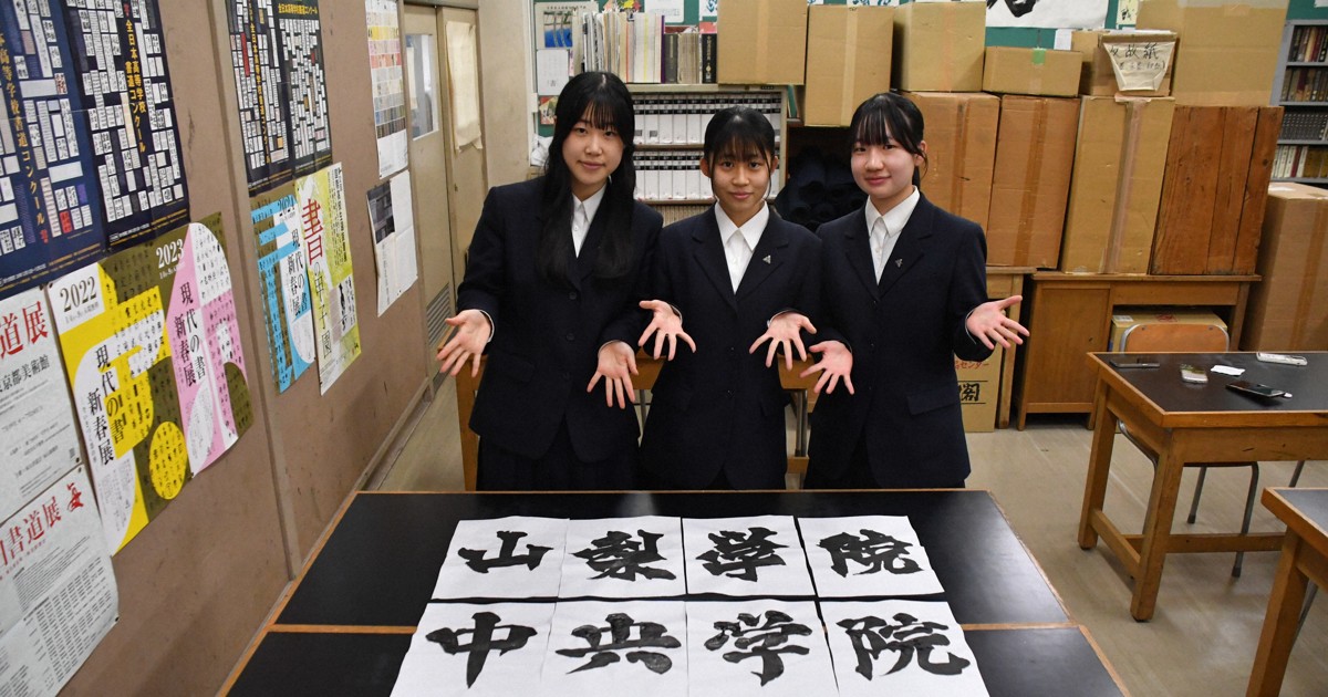 背中押す気で」 書道部が書くセンバツ入場行進用のプラカード | 毎日新聞