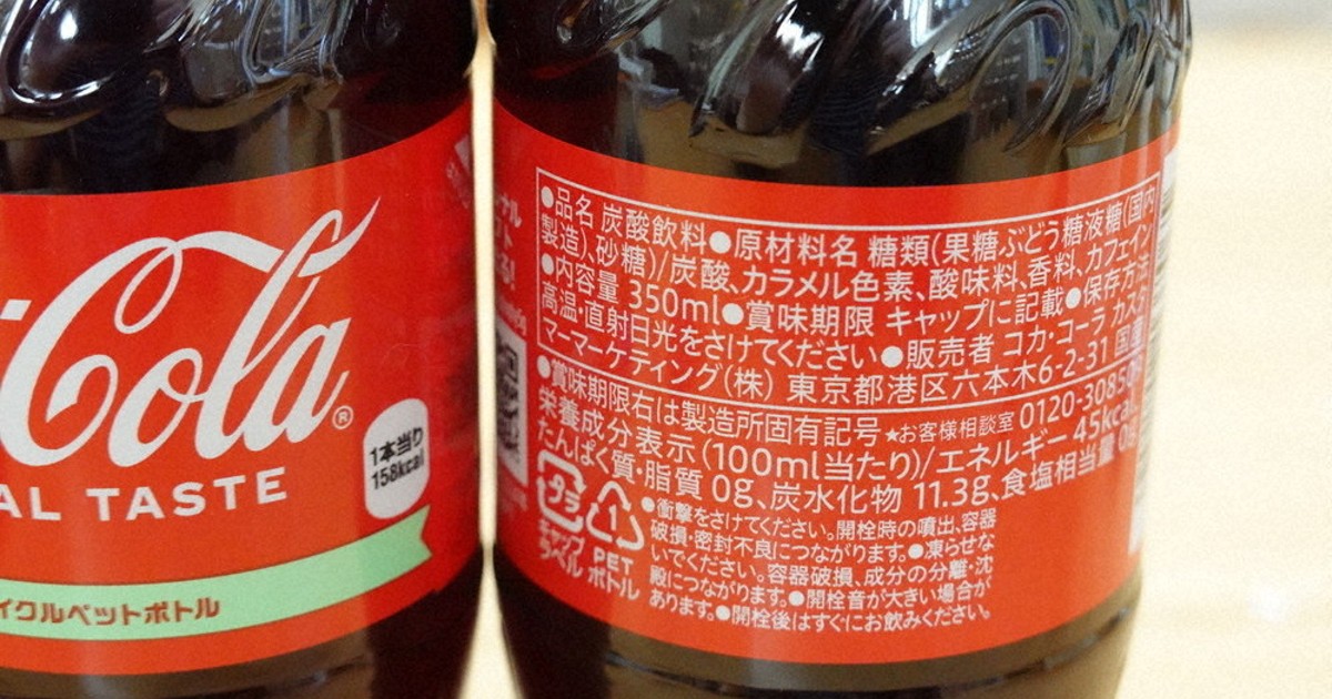 疑問氷解：なぜ甘いのにカロリーゼロの飲み物があるの？ | 毎日新聞