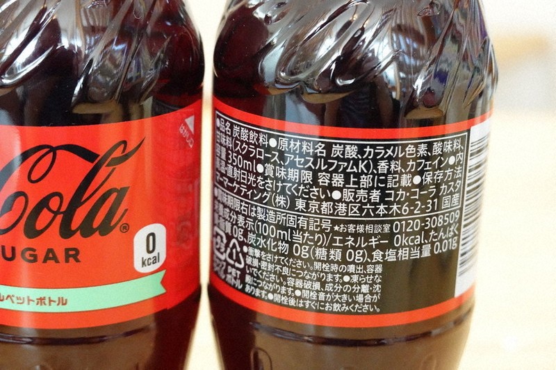 疑問氷解：なぜ甘いのにカロリーゼロの飲み物があるの？ | 毎日新聞