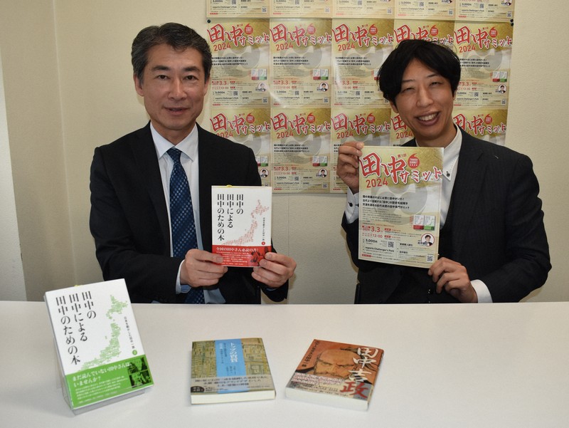 全国の「田中さん」集まれ 3月3日に“福岡サミット”開催 | 毎日新聞
