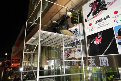 札幌市役所からはがされる冬季オリンピック・パラリンピックの招致ポスター＝札幌市中央区で2023年11月15日、貝塚太一撮影
