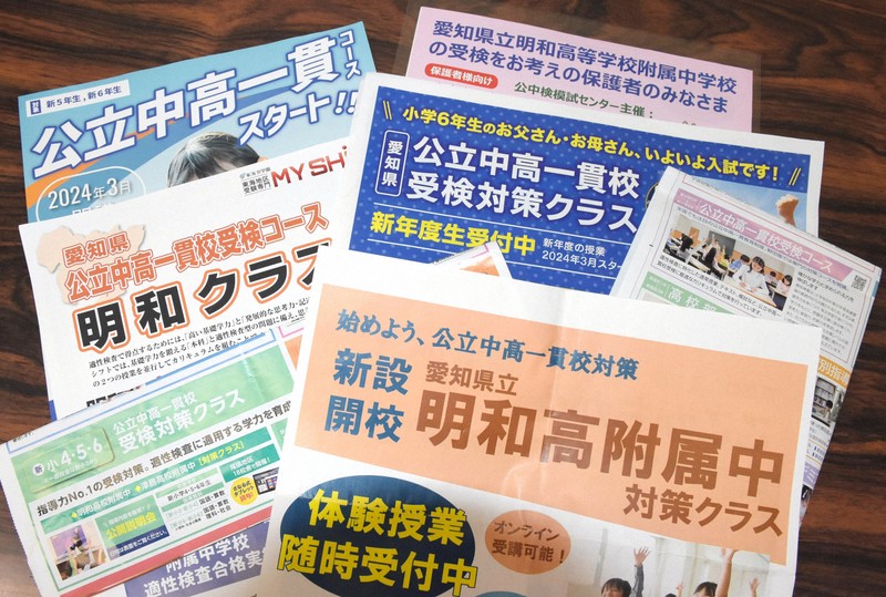 令和のリアル：「公立王国」愛知が、中高一貫校路線にかじを切っ