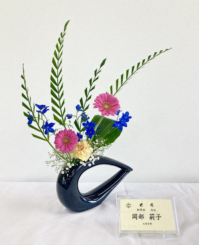 池坊インターネット花展 最高賞は岡部さん（岐阜） ／京都 | 毎日新聞