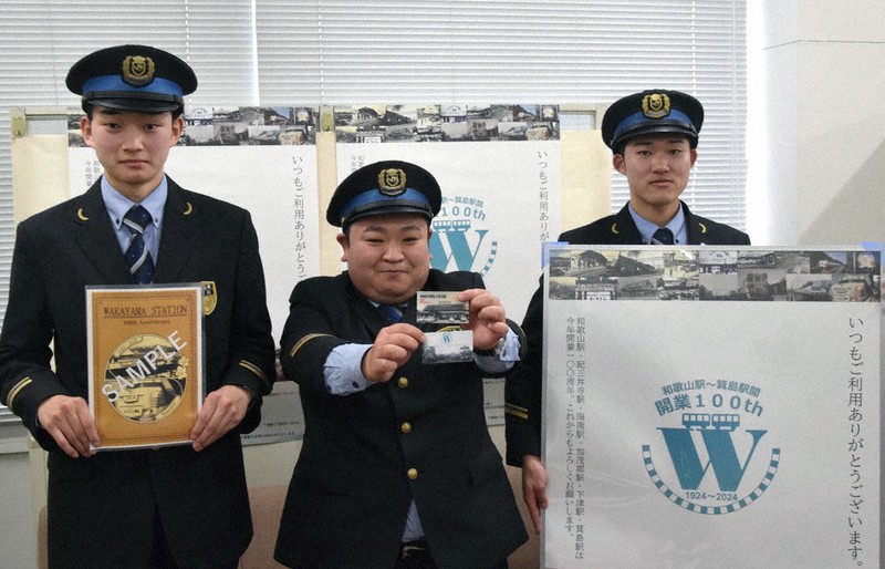 JR西・紀勢線6駅開業100周年 感謝込めイベント カード配布やスタンプ