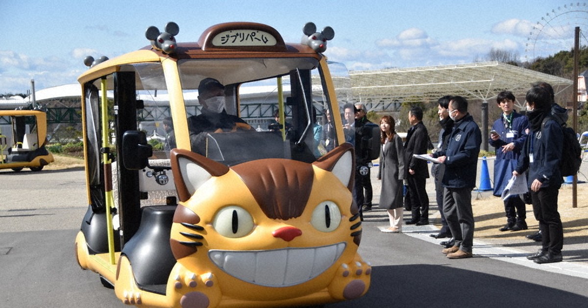 もふもふシート、光る目 ネコバスお披露目 愛・地球博記念公園 ／愛知